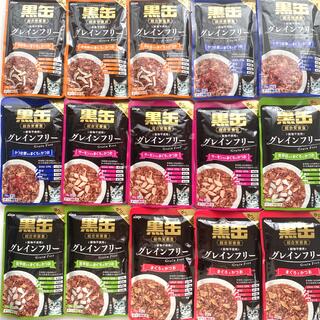 猫【グレインフリー・総合栄養食】黒缶　5種15袋(ペットフード)