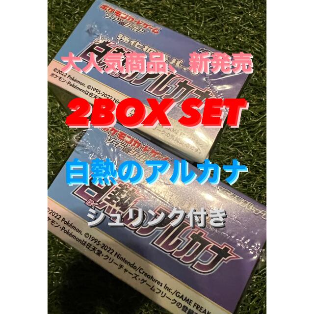 新発売　「白熱のアルカナ」　2BOX SET