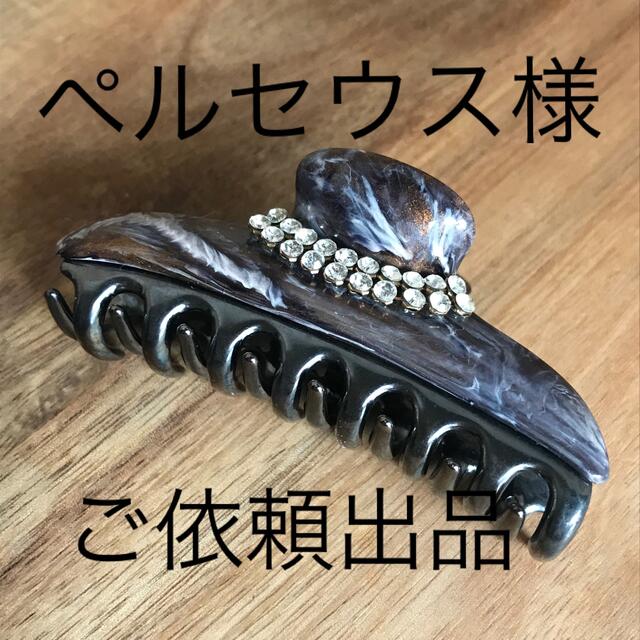 acca - ペルセウス様予約 ダブルコラーナ on ブラウン系マーブル!
