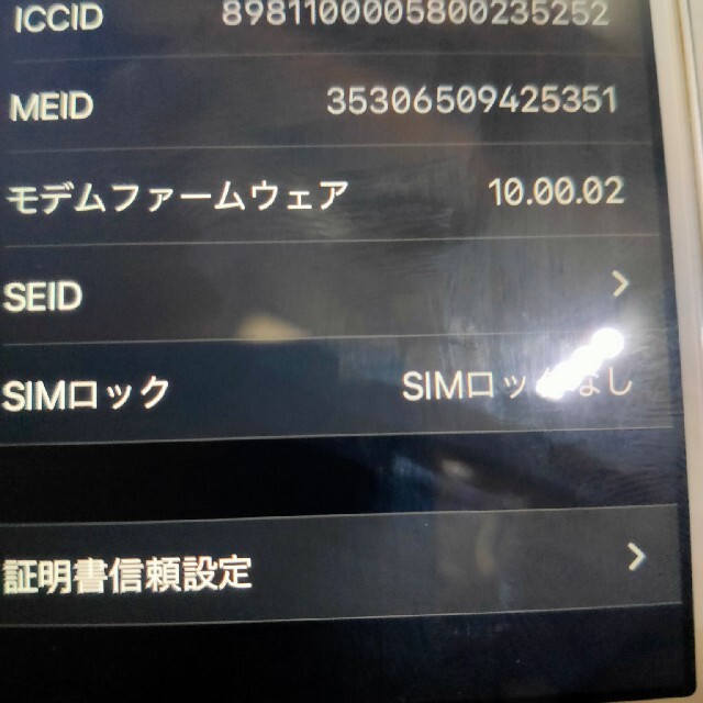 Iphone SE 初代 16GB 利用制限× simロック解除済み 7