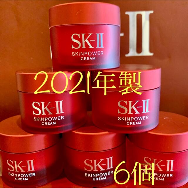 【期間限定特価】スキンケア/基礎化粧品6個 SK-II エスケーツースキンパワー クリーム 美容クリーム しっとり