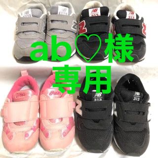 ニューバランス(New Balance)の【子供靴 15cm、15.5cm】ニューバランス、アシックス (スニーカー)