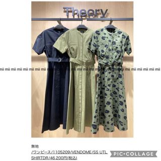 theory - ✤2021SS セオリー Theory 2WAY ロングワンピース✤の通販 by