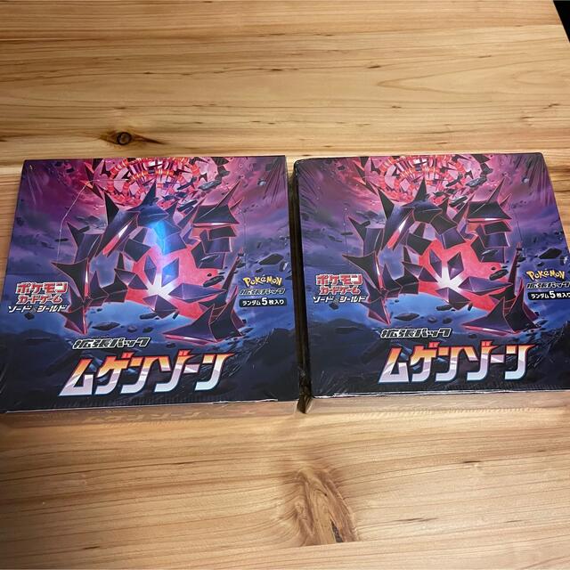 ポケモンカード ムゲンゾーン 2BOX 新品未開封 シュリンク付き エンタメ/ホビーのトレーディングカード(Box/デッキ/パック)の商品写真