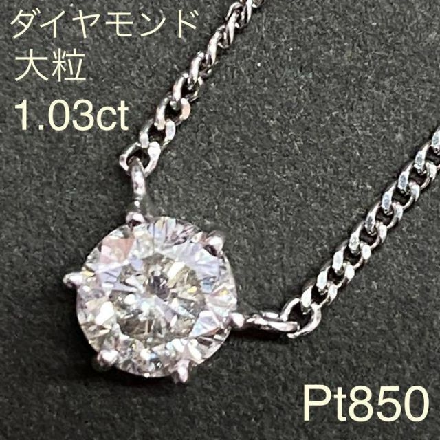 0.3ct プラチナ850  ダイヤモンドネックレス