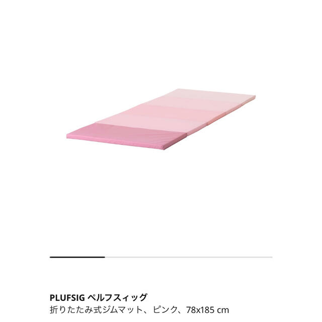 IKEA(イケア)のIKEA 折りたたみジムマット　ピンク　３枚 キッズ/ベビー/マタニティの寝具/家具(フロアマット)の商品写真