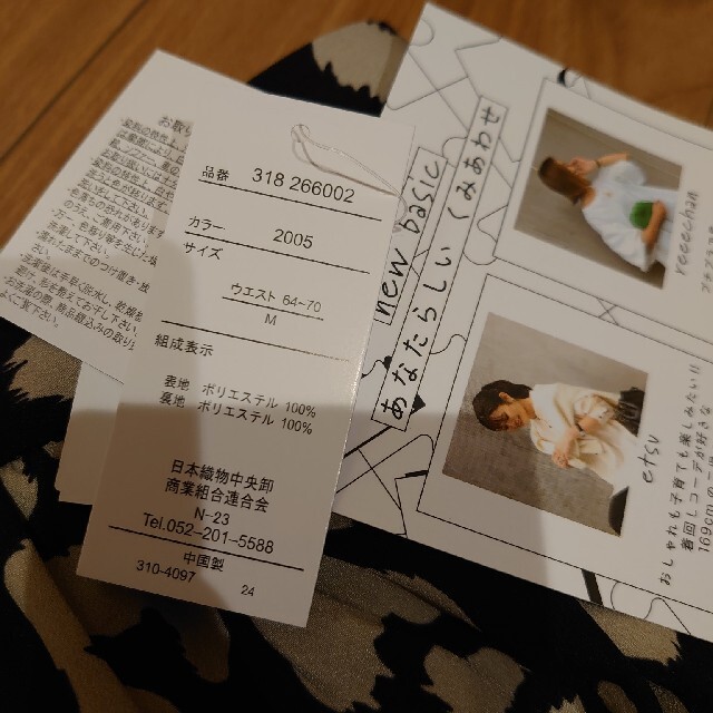 しまむら(シマムラ)のしまむら etsu&reeechan レオパード スカート M レディースのスカート(ロングスカート)の商品写真