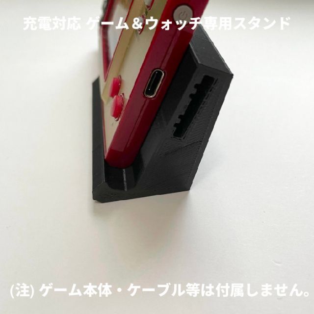 ゲームウォッチ(マリオ＆ゼルダ)専用スタンド【USB充電対応・黒】 エンタメ/ホビーのゲームソフト/ゲーム機本体(その他)の商品写真