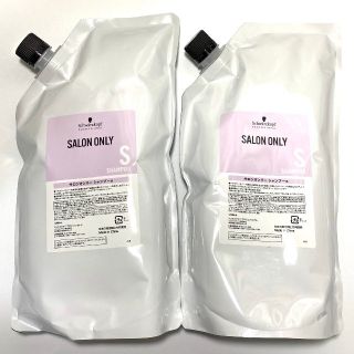 シュワルツコフ(Schwarzkopf)の【新品】シュワルツコフ サロンオンリーシャンプー 2本セット☆(シャンプー)