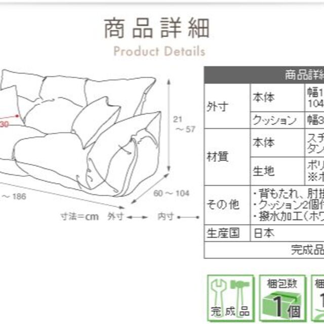 日本製　ジャンボカウチソファ　背肘リクライニング　クッション2個付き 黒