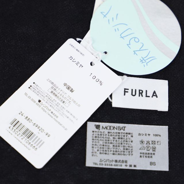 225a 新品 FURLA フルラ 洗える カシミヤ ストール マフラー 艷黒 2