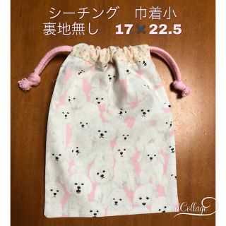 ★トイプードル&ビションフリーゼいっぱい(ピンク)②★巾着小(コップ袋、給食袋)(外出用品)