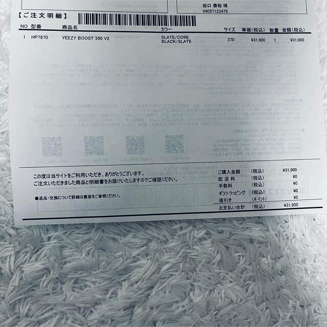 【新品】 アディダスイージーブースト 350 V2 カニエウエスト グ