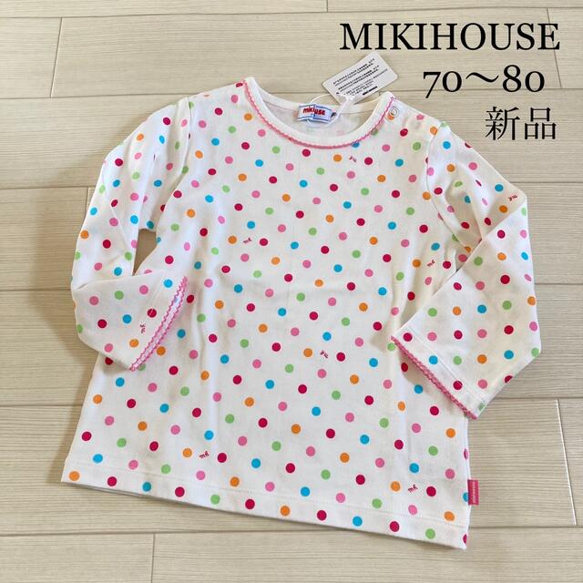 mikihouse(ミキハウス)の専用です☆*:.｡.  キッズ/ベビー/マタニティのベビー服(~85cm)(シャツ/カットソー)の商品写真