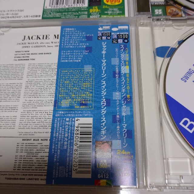 お買い得！ JAZZ ジャッキーマクリーン / ビルエバンス  2枚 セット エンタメ/ホビーのCD(ジャズ)の商品写真