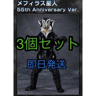 バンダイ(BANDAI)の新品 S.H.Figuarts メフィラス星人 55th ウルトラマン(特撮)