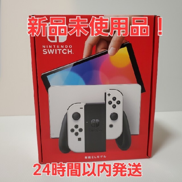 Nintendo Switch 有機ELモデル ホワイトエンタメホビー