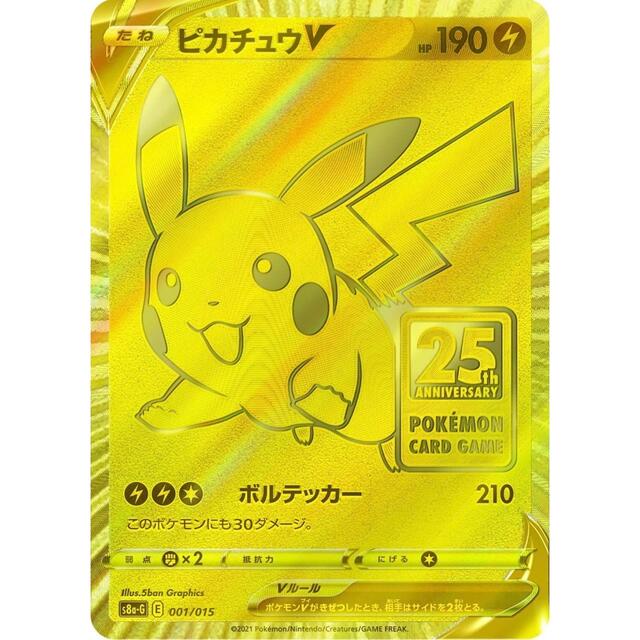 店長一押し ポケモン ソード＆シールド 25 ANNIVERSARY GOLDEN BOX