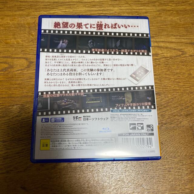 PlayStation4(プレイステーション4)のCLOSED NIGHTMARE（クローズド・ナイトメア） PS4 中古 エンタメ/ホビーのゲームソフト/ゲーム機本体(家庭用ゲームソフト)の商品写真