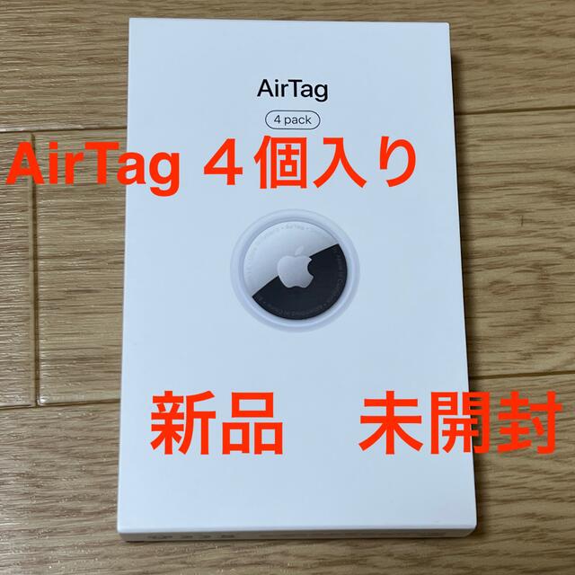 メーカー再生品】 Apple AirTag 4個入り 新品 未開封 | www ...