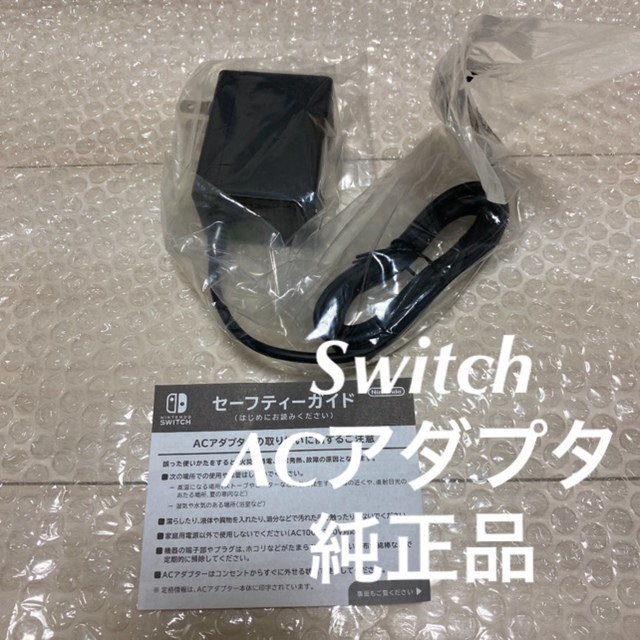 Switch画面本体のみ 新品未使用。 任天堂純正品　バッテリー長持ちタイプ