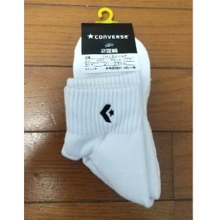 コンバース(CONVERSE)のソックス2足 21~23cm(バスケットボール)