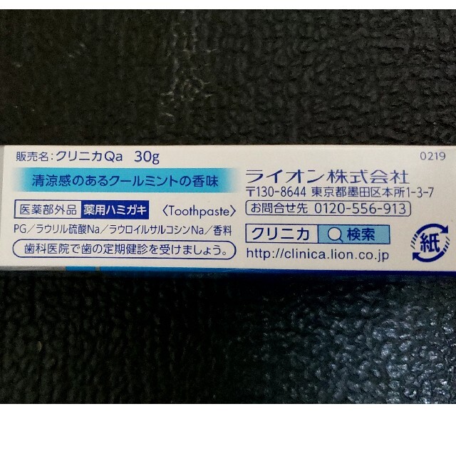 LION(ライオン)のクリニカ30g コスメ/美容のオーラルケア(歯磨き粉)の商品写真