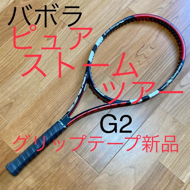 Babolat(バボラ)のバボラ　ピュアストームツアー　babolat purestorm tour G2 スポーツ/アウトドアのテニス(ラケット)の商品写真