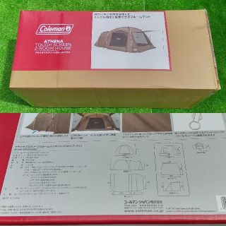 Coleman - 【新品・未使用】 コールマン アテナ タフスクリーン 2