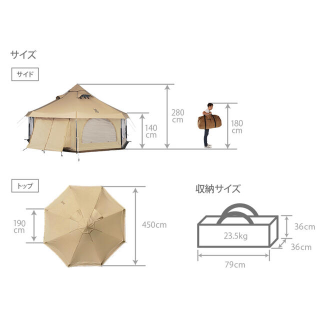 タケノコテント2  タン T8-795-TN