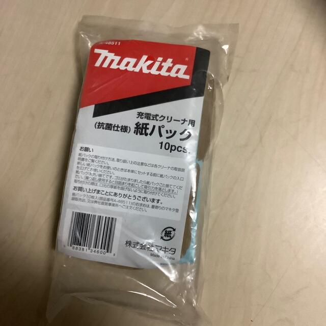 Makita(マキタ)のマキタ充電式クリーナ用紙パック10pcs スマホ/家電/カメラの生活家電(掃除機)の商品写真