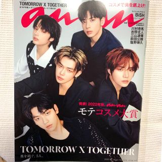 トゥモローバイトゥギャザー(TOMORROW X TOGETHER)のTOMORROW × TOGETHER anan 9.7号(アート/エンタメ/ホビー)