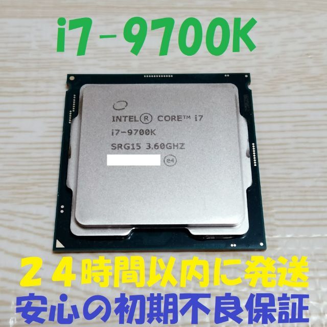 INTEL インテル CPU i7 9700K BX80684I79700K