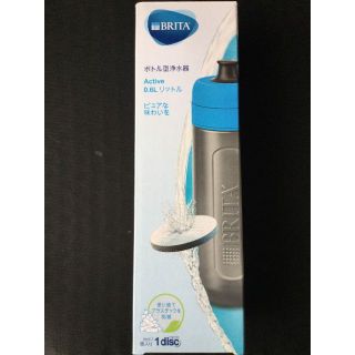 ブリタックス(Britax)の未使用　BRITAフィルター付き　ブリタボトル型浄水器　水筒型(弁当用品)