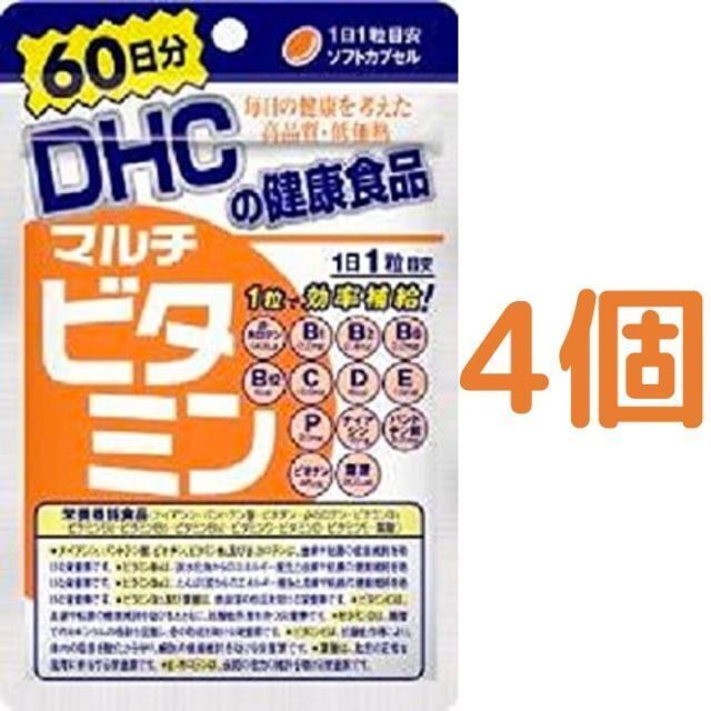 DHC(ディーエイチシー)の【240日分】DHC マルチビタミン 60日分（60粒）×4袋 食品/飲料/酒の健康食品(ビタミン)の商品写真