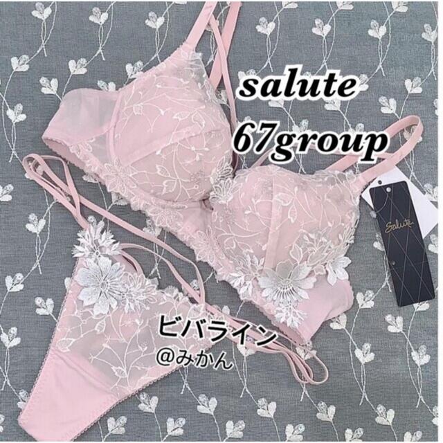 Wacoal(ワコール)のワコール💗🌷サルート67グループビバラインE75ブラソングセット(ピンク) レディースのルームウェア/パジャマ(ルームウェア)の商品写真