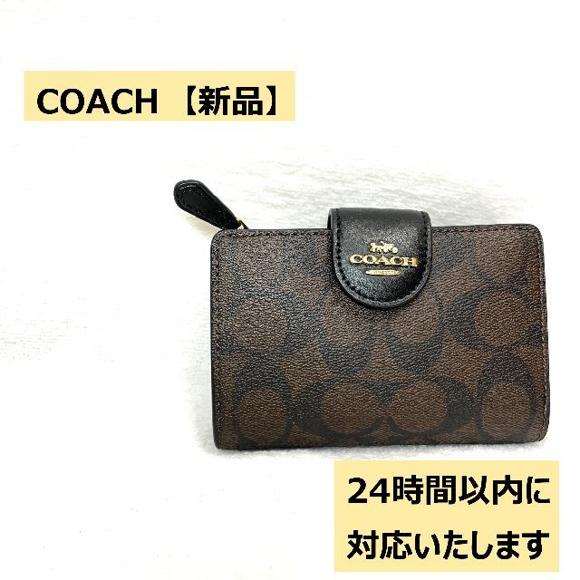 二折財布【新品】COACH コーチ　シグネチャー　キャンバス　二つ折り財布（ブラウン）