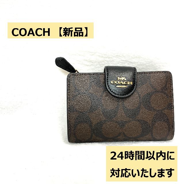 新品】COACH コーチ シグネチャー キャンバス 二つ折り財布（ブラウン