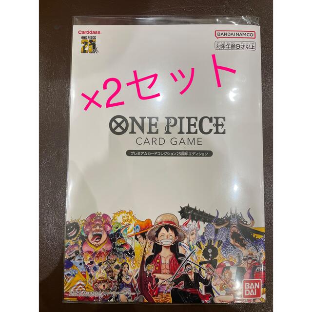 ONE PIECEカードゲーム プレミアムカードコレクション25周年エディション