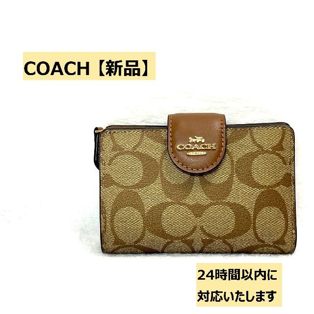 COACH(コーチ)の【新品】COACH コーチ　シグネチャー　キャンバス　二つ折り財布（カーキ） レディースのファッション小物(財布)の商品写真