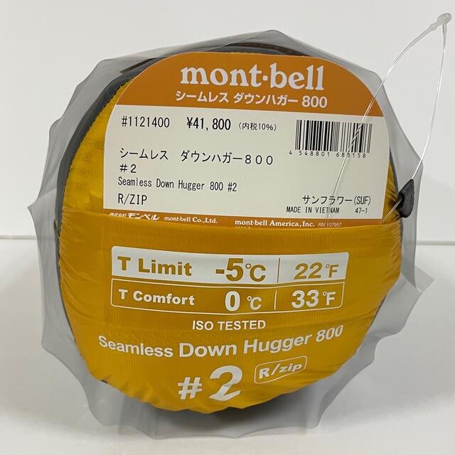 mont bell(モンベル)の新品　モンベル　シームレス ダウンハガー800 #2 Rzip スポーツ/アウトドアのアウトドア(寝袋/寝具)の商品写真