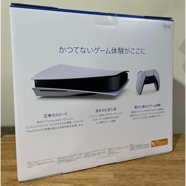 新品 PlayStation5 本体 CFI-1100A01