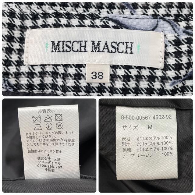 MISCH MASCH(ミッシュマッシュ)のMISCH MASCH ミッシュマッシュ フレアスカート 花柄 38 M レディースのスカート(ひざ丈スカート)の商品写真