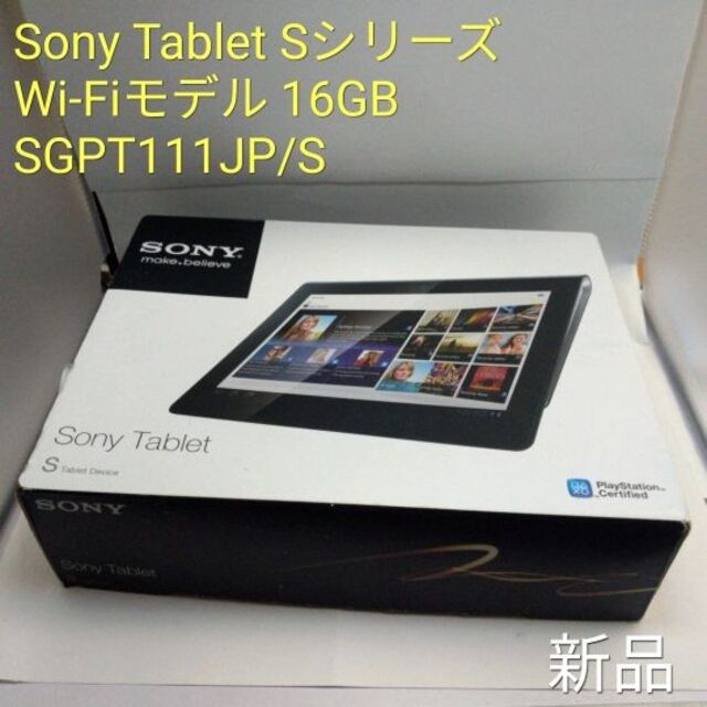 全商品オープニング価格！ SONY - SONY SGPT111JP/S タブレット 新品 タブレット
