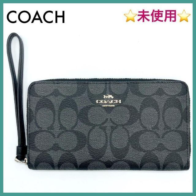 COACH(コーチ)の未使用✨コーチ シグネチャー ラウンドファスナー 長財布 ブラック レディースのファッション小物(財布)の商品写真