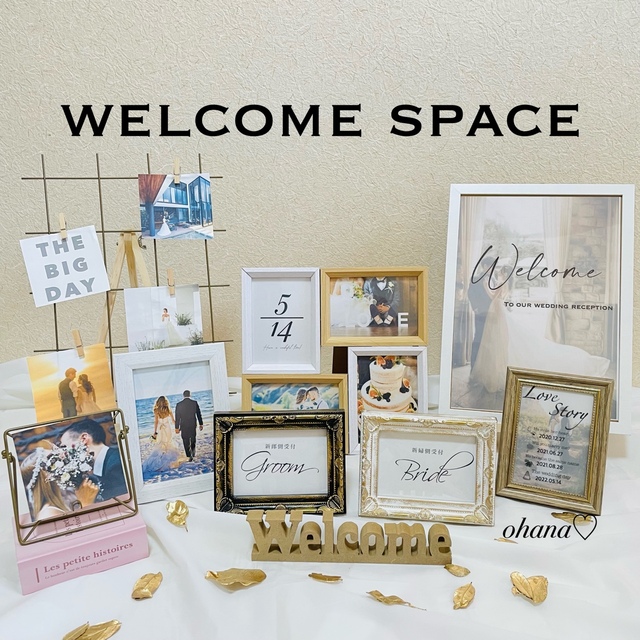 再販❣️1点限り❣️ウェルカムスペースまとめ売りセット結婚式 再販❣️1点限り❣️ウェルカムスペースまとめ売りセット結婚式