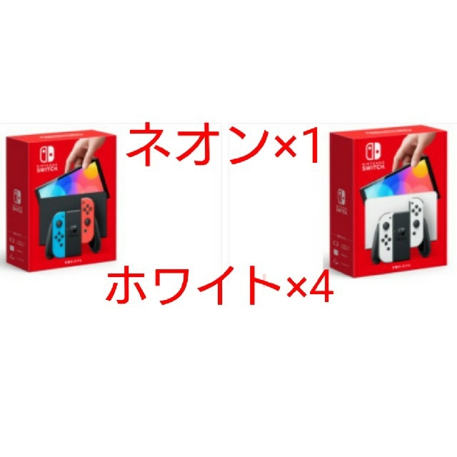 超人気高品質 Nintendo Switch - ニンテンドースイッチ有機EL 新品未使用5台ネオン×1ホワイト×4 家庭用ゲーム機本体
