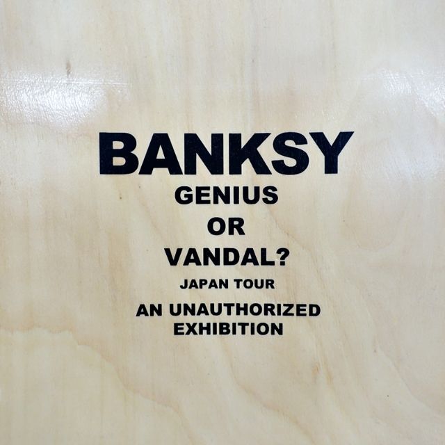 BANKSY GENIUS OR VANDAL DECK