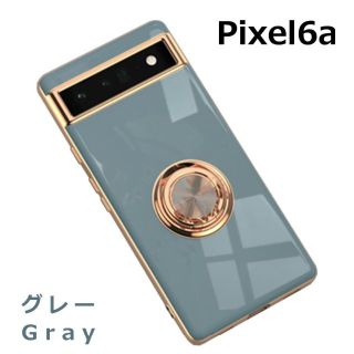 グーグルピクセル(Google Pixel)のPixel 6a ケース TPU リング グレー(Androidケース)