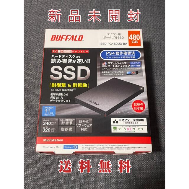 Buffalo - BUFFALO SSD-PG480U3-BA 25台　専用出品